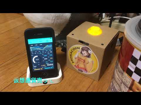 仮想通貨取引ボット作ってみた