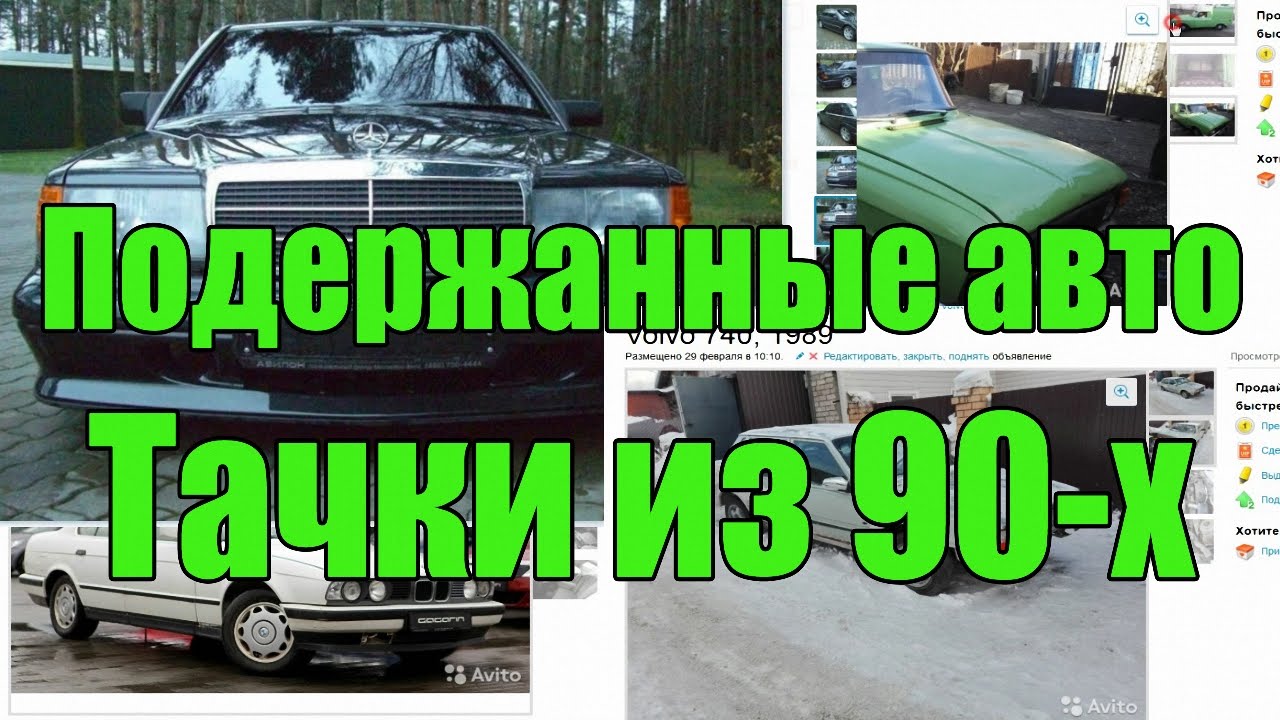 90 регион на машине