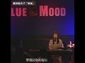 「嫉妬」藤田麻衣子 #嫉妬 #3サビ