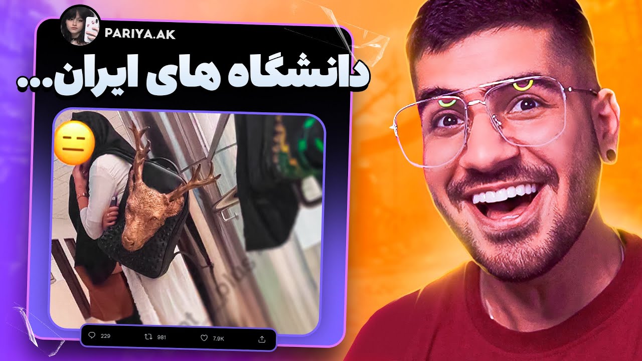 داخل دانشگاه دخترونه چی میگذره😂
