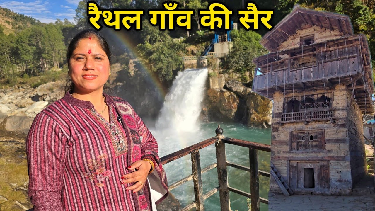 500 साल से अधिक पुराने घरों का खूबसूरत पर्यटक गाँव || Pahadi Lifestyle Vlog | Priyanka Yogi Tiwari |