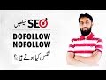 Dofollow and Nofollow Backlinks in SEO? Benefits of Backlinks in SEO by Imran Shafi | The Skill Sets
