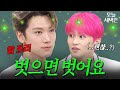 확실히 STUNNER들은 다르네.. | 아는 형님|JTBC 200829 방송