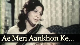ऐ मेरी आँखों के तारे Ae Meri Aankho Ke Taare Lyrics in Hindi