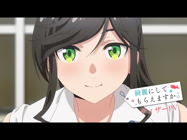 TVアニメ「綺麗にしてもらえますか。」ティザーPV