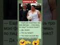 #юмор #одесскийюмор #шутки #jokes #shortsfun #смешно #humor #прикол