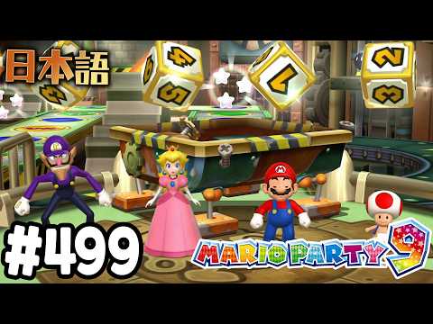 Mario Party 9 - Mario Party Mode (Master Level) Gameplay