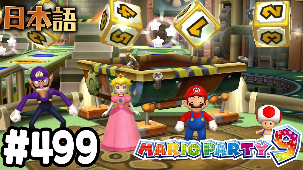 Mario Party 9 - Mario Party Mode (Master Level) Gameplay Walkthrough Part 499 | Wii マリオパーティ9