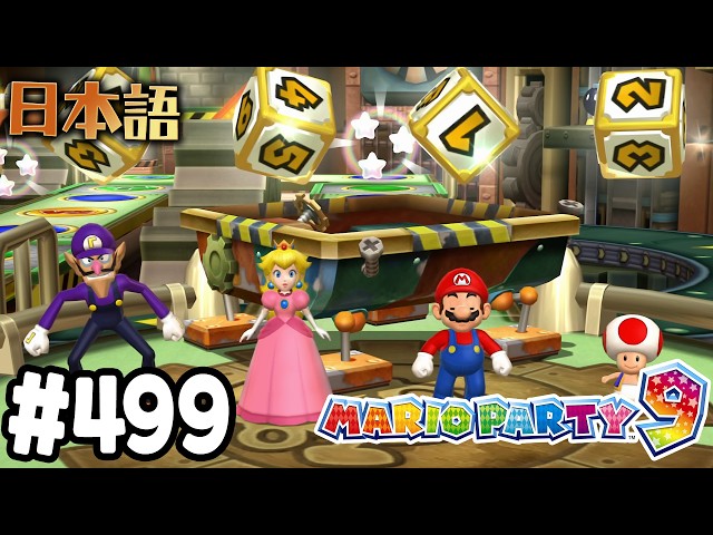 Mario Party 9 - Mario Party Mode (Master Level) Gameplay