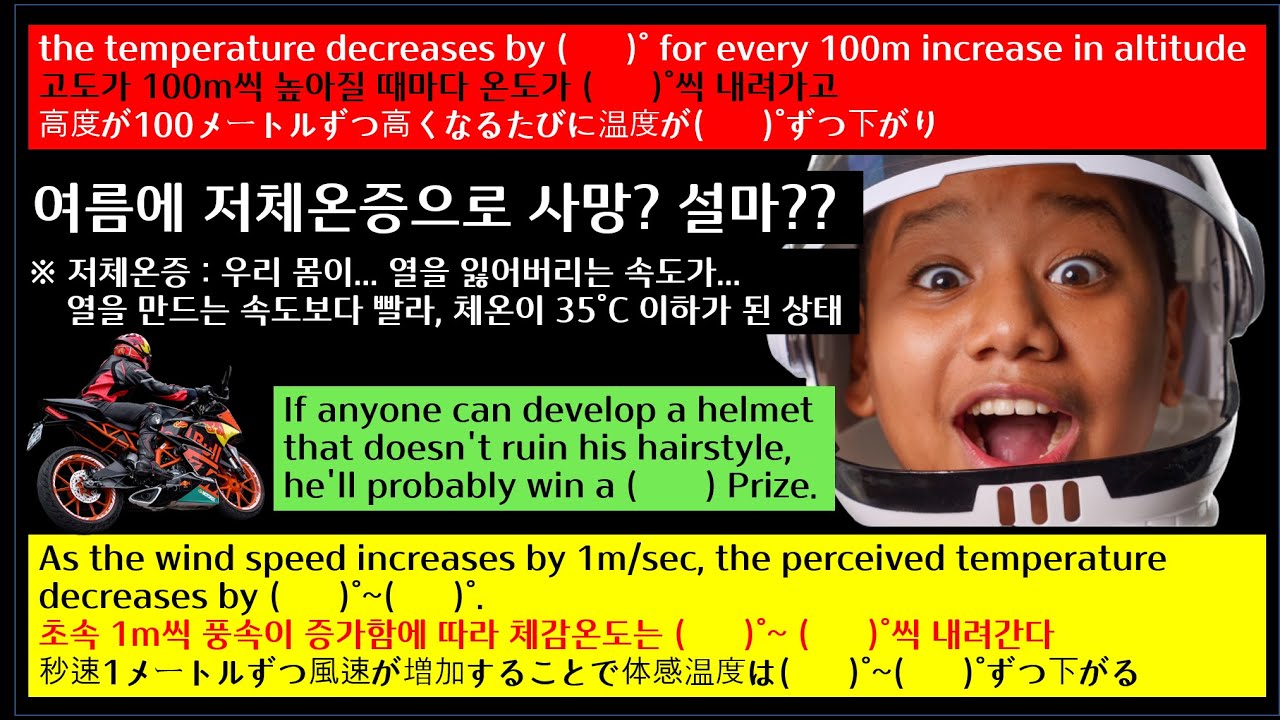 Two disadvantages of motorcycles 오토바이 단점 두가지 バイクの欠点2つ The Power of