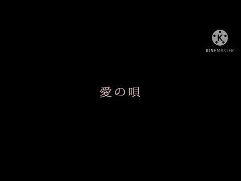 サビpv 「アンノウン・マザーグース」
