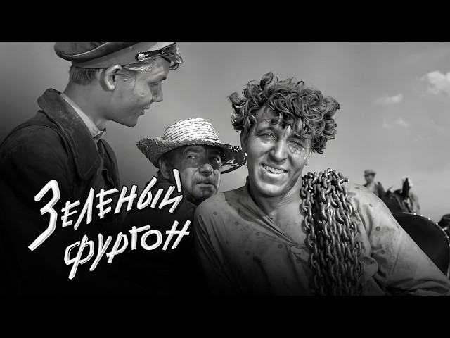 Зеленый разыскивается на карте