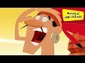 الدالتون باللغة العربية الحلقة الثلاثين