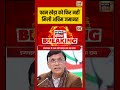 Bail Verdict | Pawan Khera को फिर नहीं मिली अग्रिम जमानत | #congress #shorts #viralvideo #viralnews