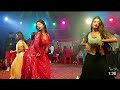 Mahi manisha dance  nimbu kharbuja bhail 2  bhojpuri archestra  stage show performance 2024