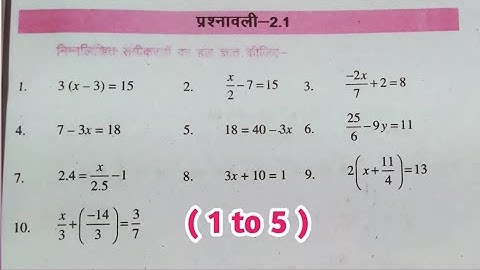 Exercise - 2.1 Q. no-(1 to 5 ) | Linear Equation in one variable | Chapter - 2 | Class - 8th |