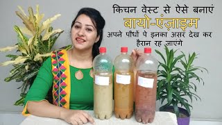 How to Make Bio-Enzyme From Kitchen Waste | Benefits of Bio Enzyme For Plants | Uses of Bio Enzyme