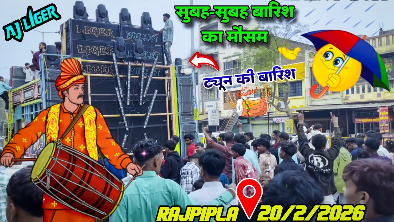 AJ LIGER BAND सुबह-सुबह 🌩️ बारिश का मौसम, SOTTA ट्यून की बारिश  AT:-RAJPIPLA