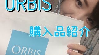 ORBIS紹介