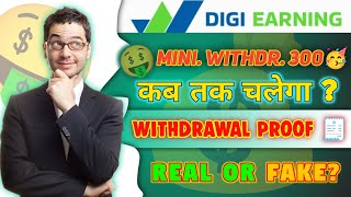 Digi Earning App | Digi Earning Withdrawal proof | Digi Earning Real Or Fake | Digital earning app screenshot 2