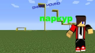 Minecraft:Обзор модов№1:паркур (Smart Moving). screenshot 2
