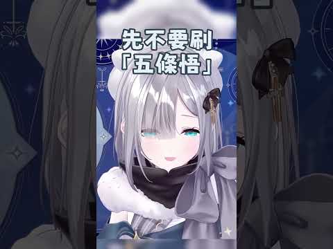 才沒有在挖鼻孔...無量空處！？【花芽すみれ】【VSPO中文】