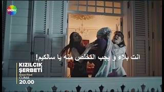 مسلسل شراب التوت البرى الحلقة 138 الموسم الرابع إعلان 2 الرسمي  مترجم للعربي