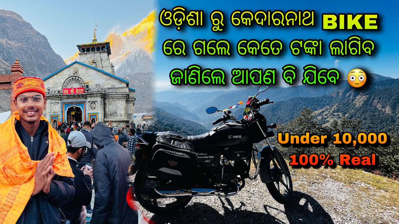10,000 Re Kedarnath Bike Trip #odishatokedarnath