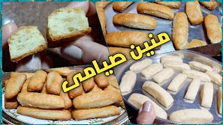 طريقة المنين  السادة ( صيامى ) خطوات سهلة والنتيجة حلوة جداااا  