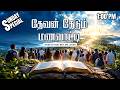 Sunday Special | தேவன் தேடும் மணவாட்டி | 27-09-2026 | MD Jegan | HLM 04