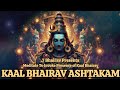 Kaal Bhairav Ashtakam | lyrics | Meaning | कालभैरवाष्टकम् Meditate To Invoke The Deity Kaal Bhairav