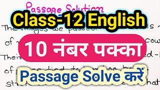How to solve passage in class 12 English||passage Kaise solve Karen||
