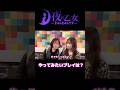 やってみたいシチュエーションは？ #shorts