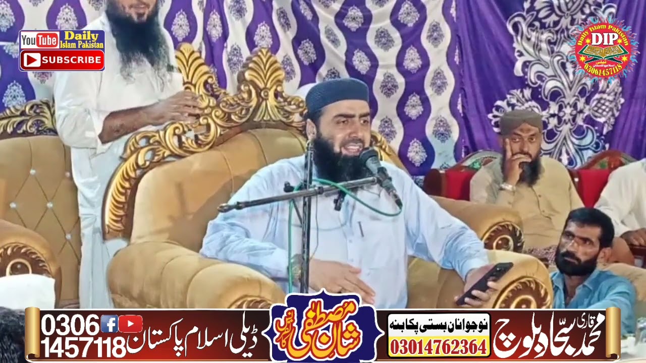 10 June 2025||Qari Muhammad Yaseen Hadir||Allah bahut bara hai||basti pakka banaa||