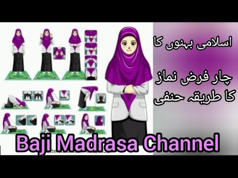 how-to-read-namaz-4-rakat-farz-baji-madrasa-trending-viral-youtube