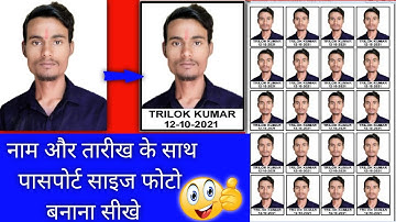 Create Passport Size Photo With Name and Date || नाम और तारीख के साथ पासपोर्ट साइज फोटो बनाना सीखे |