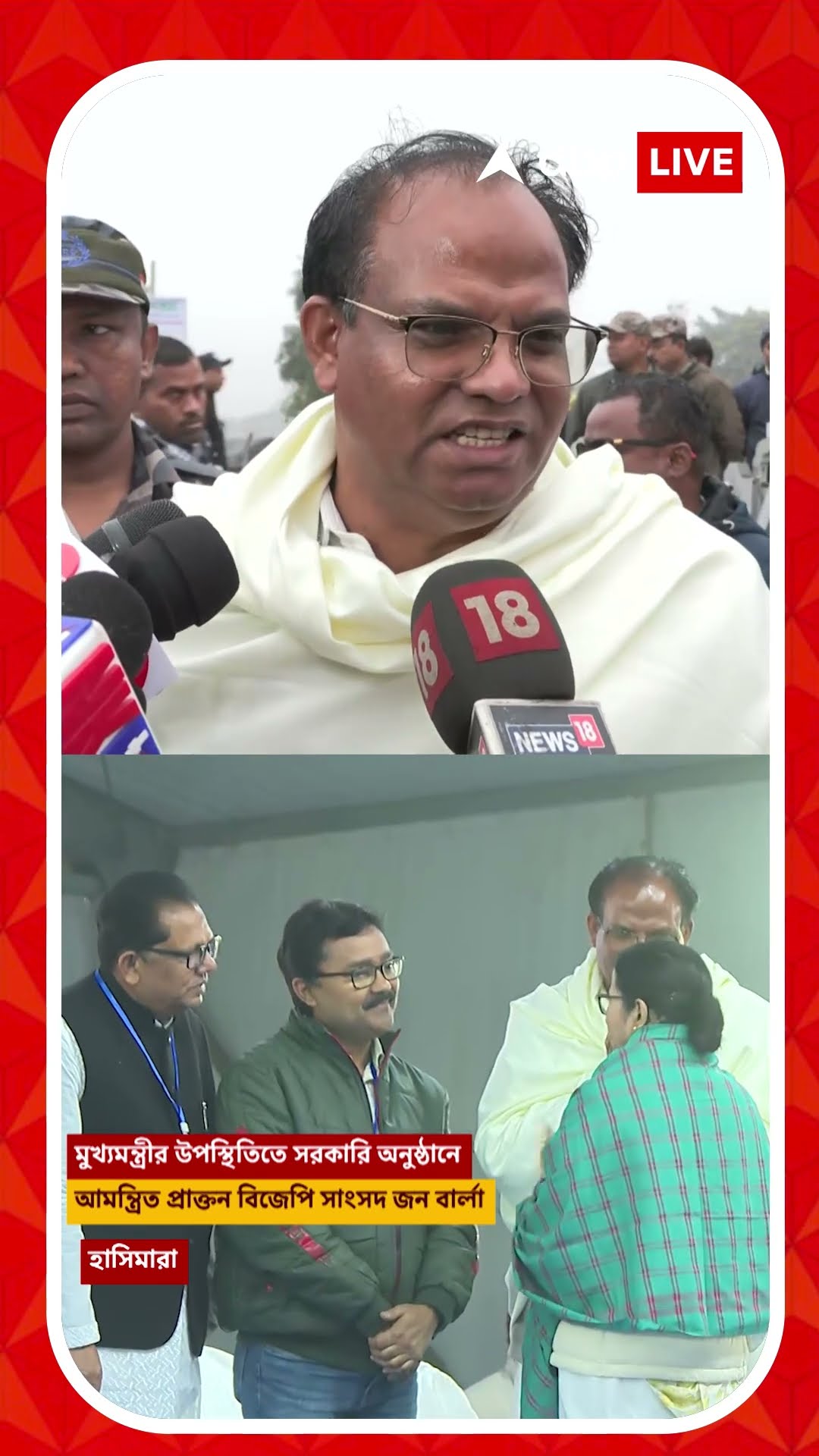 'অনেক কথা আছে', মমতার সভায় ডাক পাওয়া প্রসঙ্গে বললেন জন বার্লা