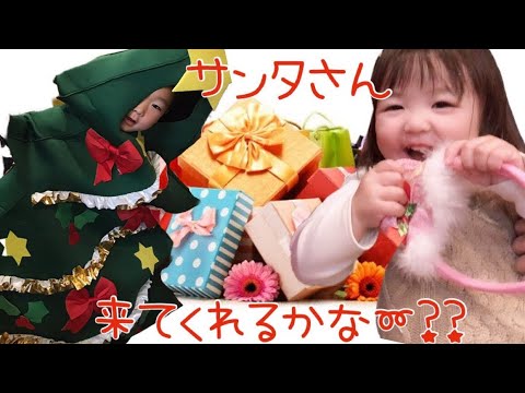 サンタさんからのプレゼント