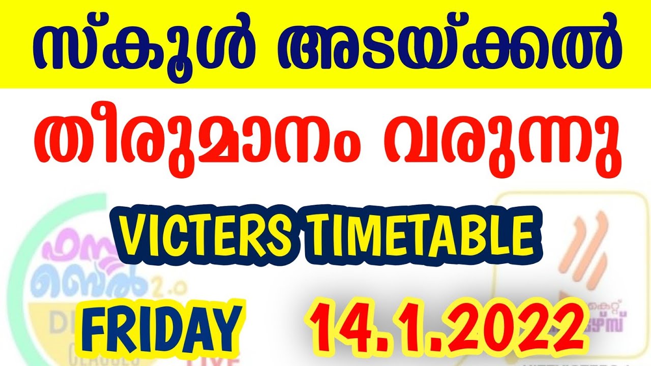 Kerala School Closing Latest News | Victers Channel Timetable | Omicron News Malayalam| Victers Live