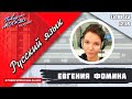 «РУССКИЙ ЯЗЫК. БОЛЬШОЙ РАЗГОВОР (16+)» 13.08//ГОСТИ: Татьяна Ильченко, Андрей Ильченко.