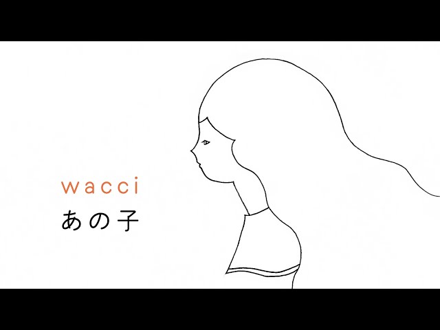 wacci『あの子』Music Video class=