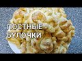 Сахарные простые постные булочки с сахаром к чаю, к кофе в пост. Рецепты от Хлебстори