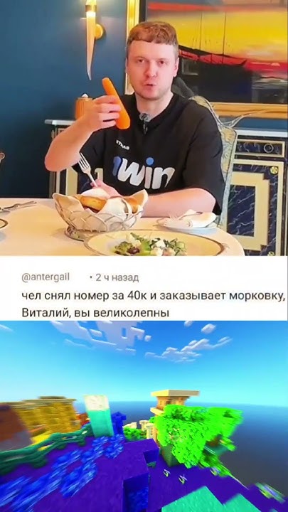 комменты папича #майнкрафт #юмор #папич #мем #memes #memes - YouTube
