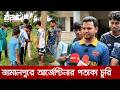 আর্জেন্টিনার পতাকা চুরি, থানায় জিডি, ১০ হাজার টাকা পুরস্কার ঘোষণা | DBC NEWS