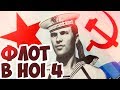 Как тащить на море в День Победы 4?