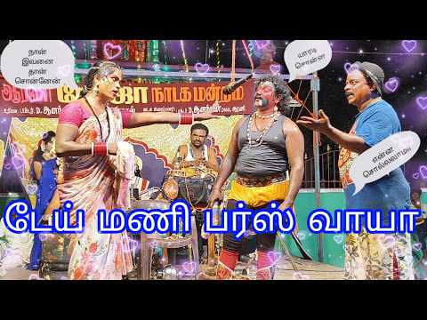 Money Purse வாயனின் மாயாஜால காமெடி😁😂🤣 | "Roja Nadaga Mandram" | "🌹ரோஜா🌹 நாடக மன்றம்" #newcomedy