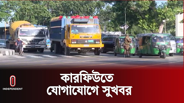 সারাদেশে যেমন চলছে কারফিউ | Life During Curfew | Independent TV