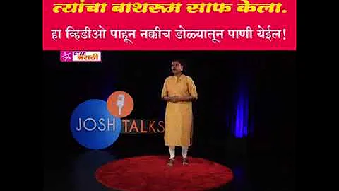 Josh talks by Dr.Manisha Shinde