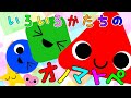 新生児から◎知育動画⭐️色んな形を感じる⭐️【いろいろかたちのオノマトペ】3D｜実写｜アニメーション｜赤ちゃん泣き止む 喜ぶ 笑う 寝る 音アニメ！- Onomatopoeia animation