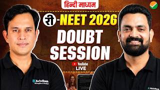 RE-NEET 2026 🔥 छात्रों के सबसे बड़े Doubts आज LIVE Clear होंगे I अब तैयारी होगी सही तरीके से